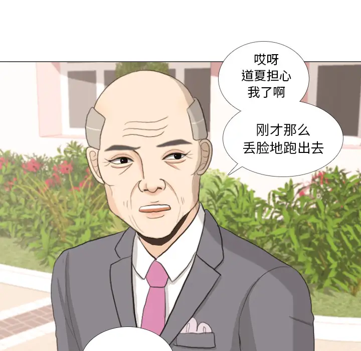 手中的世界第35话