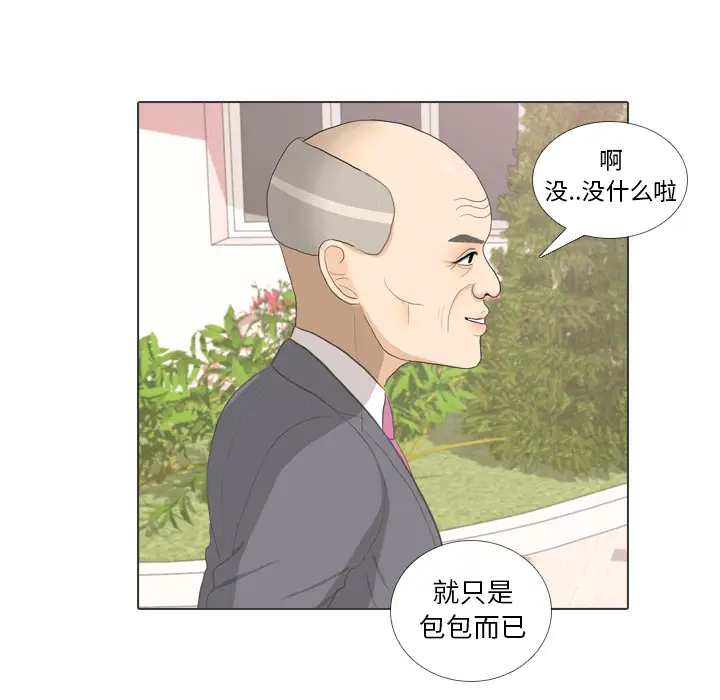 手中的世界第35话