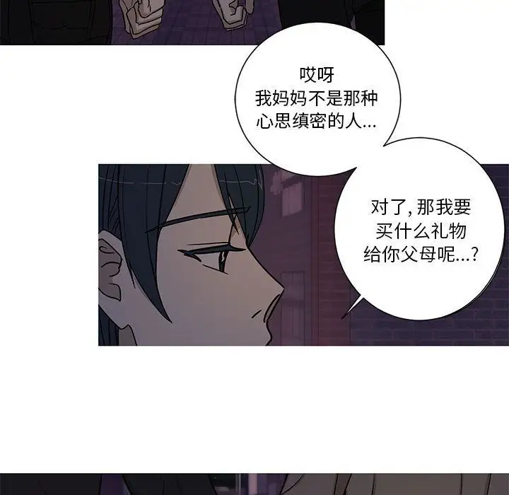 家有兔老公！第16章