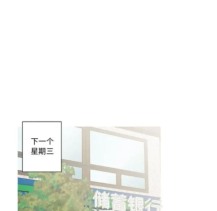 家有兔老公！第16章