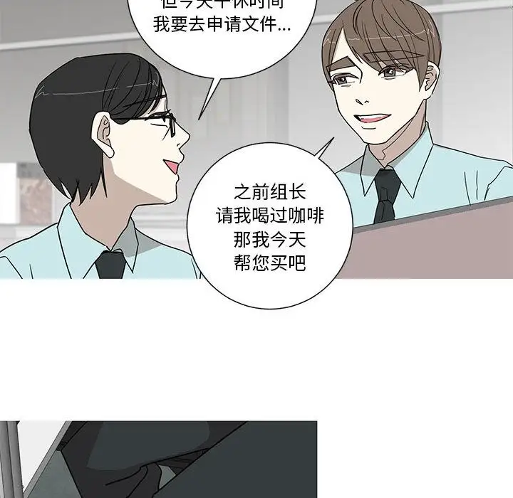 家有兔老公！第16章