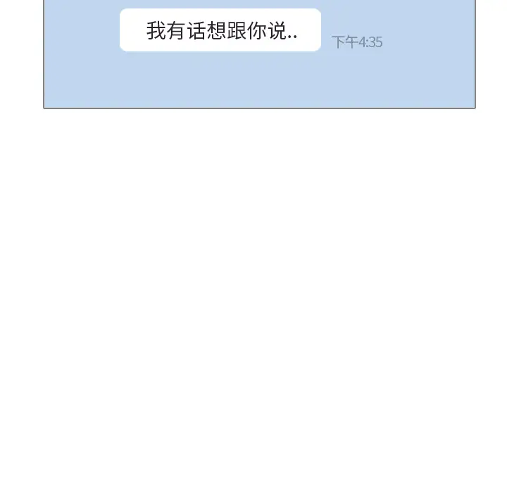 手中的世界第35话