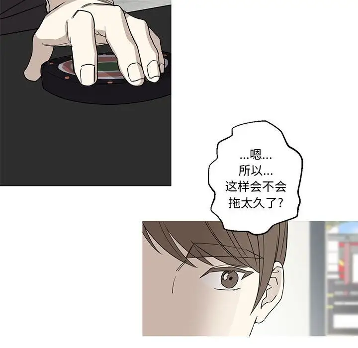 家有兔老公！第16章