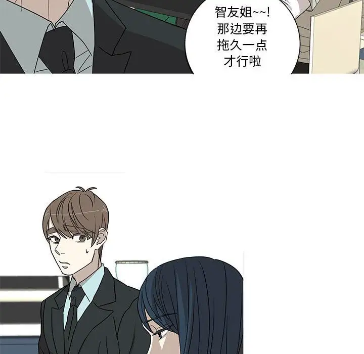 家有兔老公!第16章