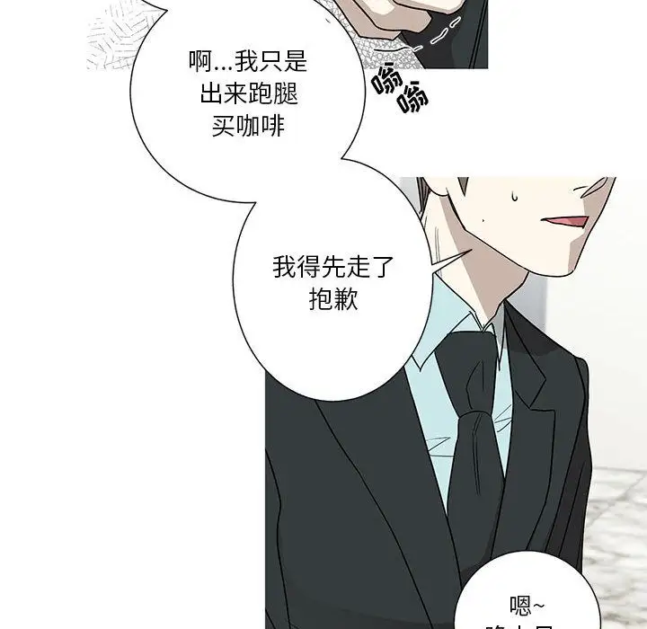 家有兔老公！第16章