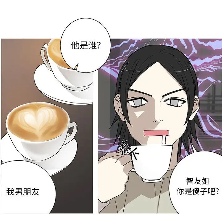 家有兔老公!第16章