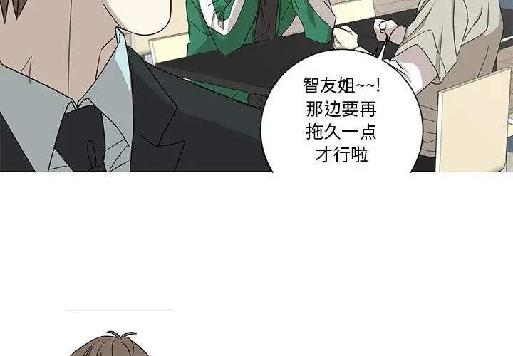 家有兔老公！第17章