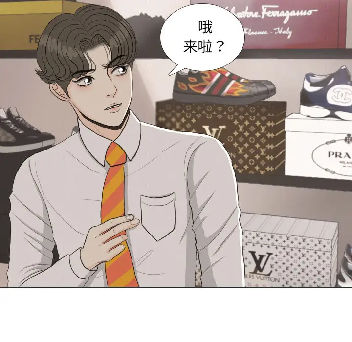 手中的世界第36话