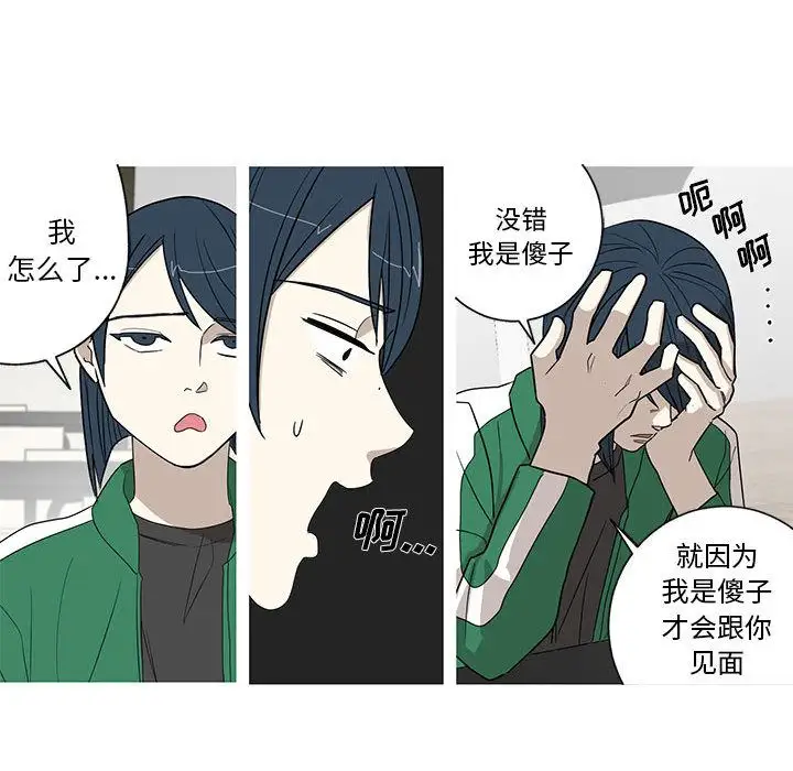 家有兔老公！第17章