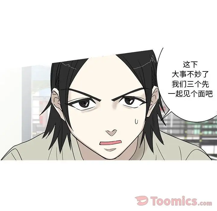 家有兔老公！第17章