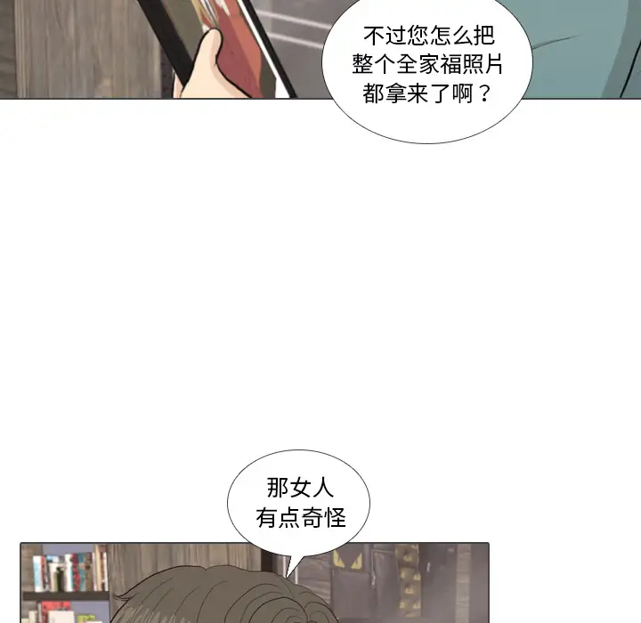 手中的世界第36话