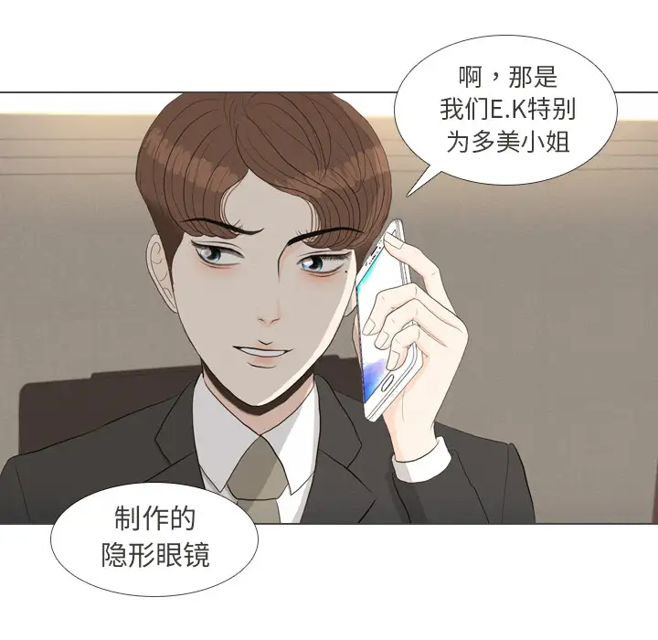 手中的世界第36话