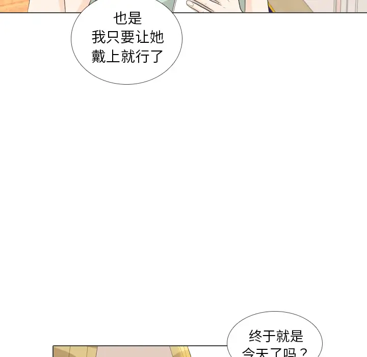 手中的世界第36话