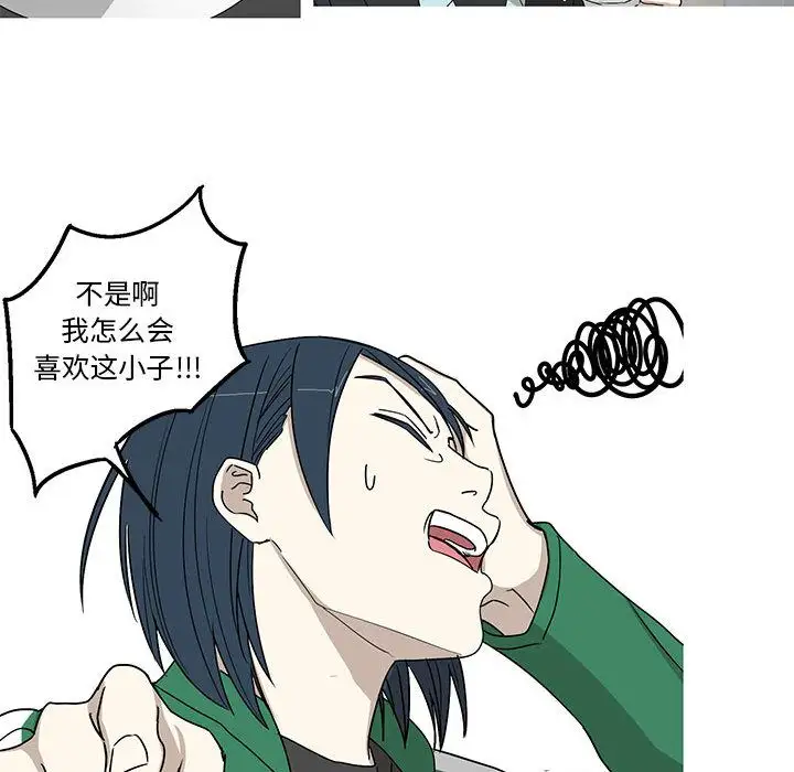 家有兔老公！第17章