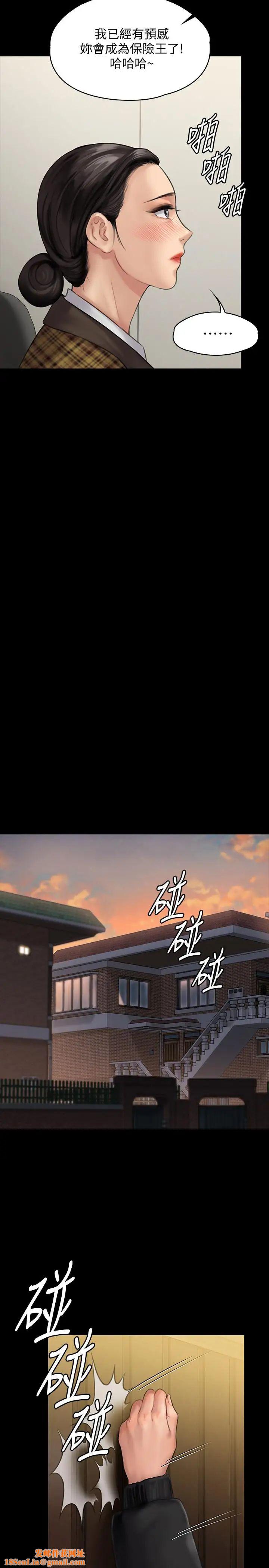 傀儡第139话-去给安俊彪上