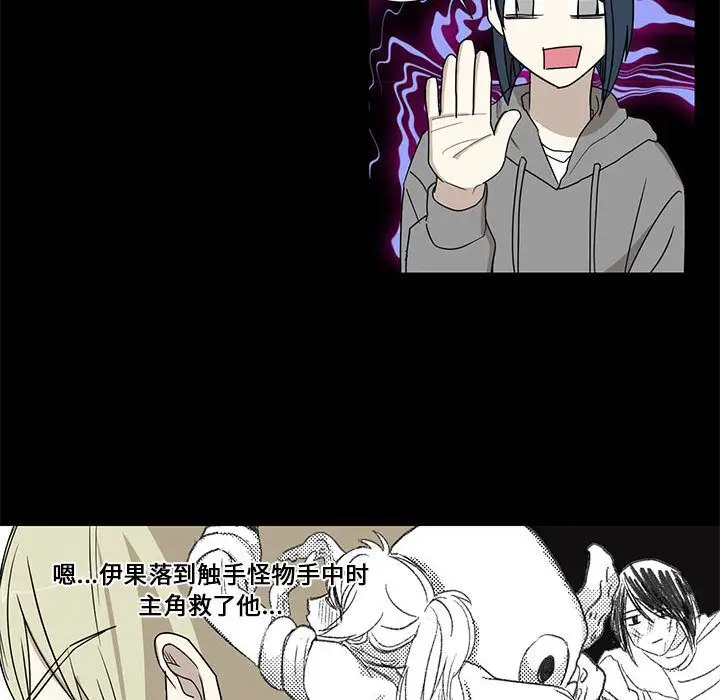 家有兔老公！第17章