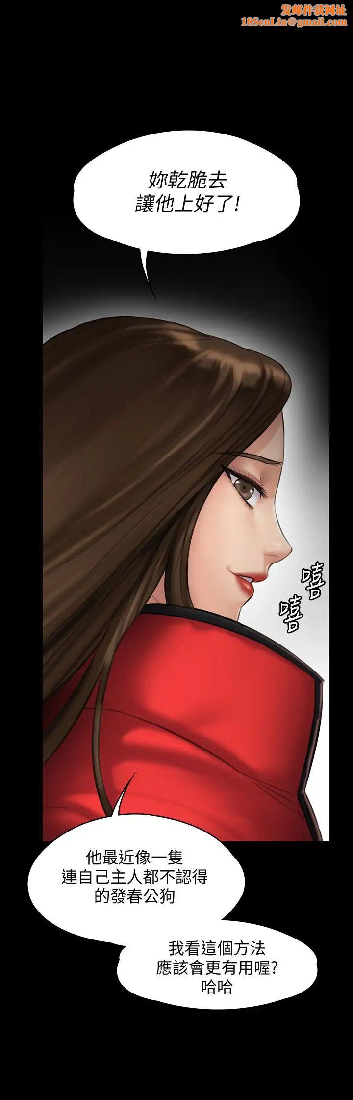 傀儡第140话-爸老人痴呆了？