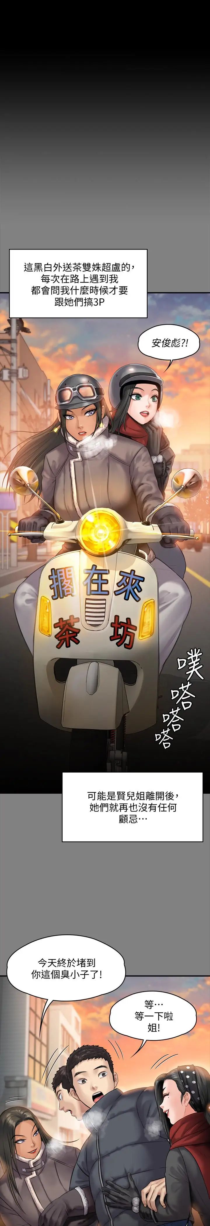 傀儡第140话-爸老人痴呆了?