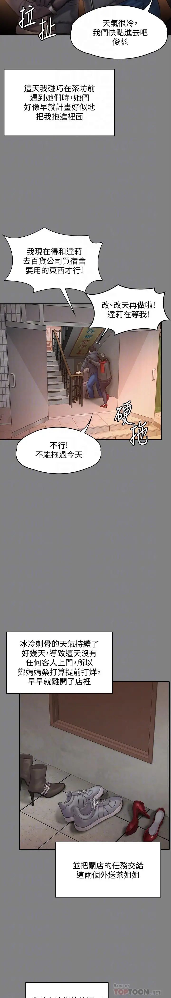 傀儡第140话-爸老人痴呆了?