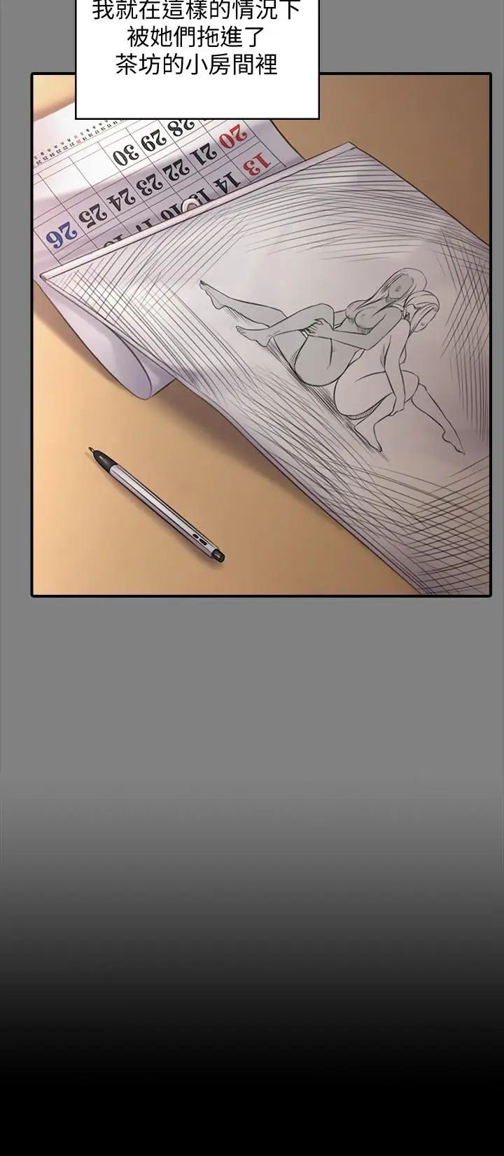 傀儡第140话-爸老人痴呆了？