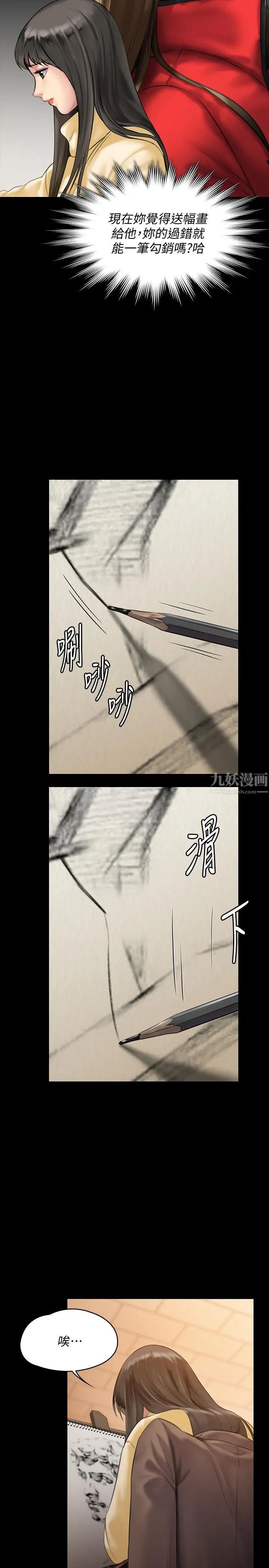 傀儡第140话-爸老人痴呆了?