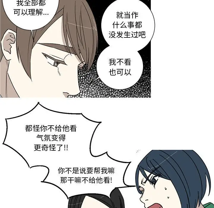 家有兔老公！第17章