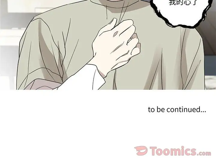 家有兔老公！第17章