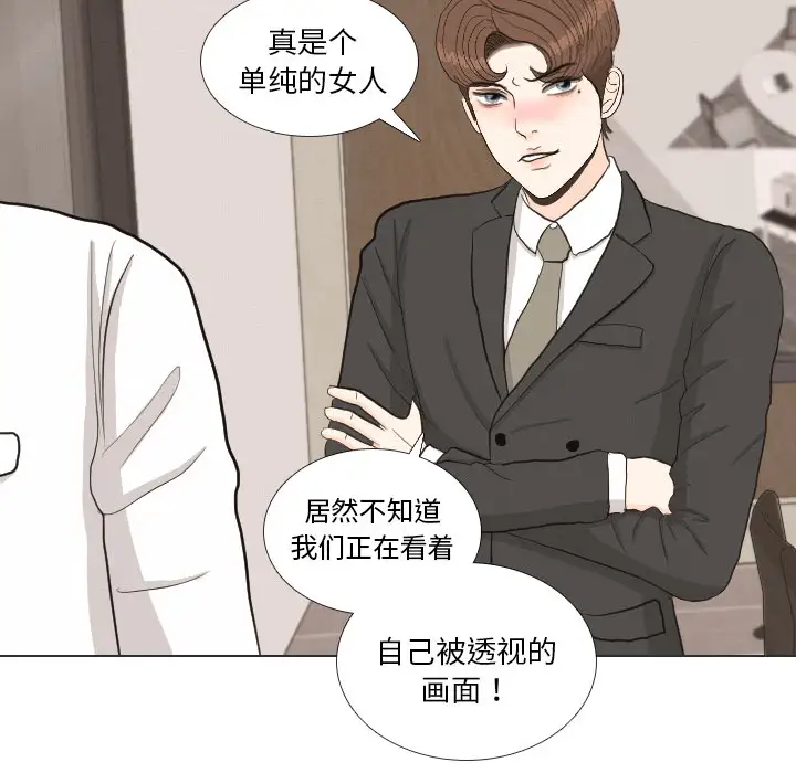 手中的世界第37话