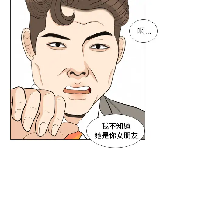 手中的世界第37话