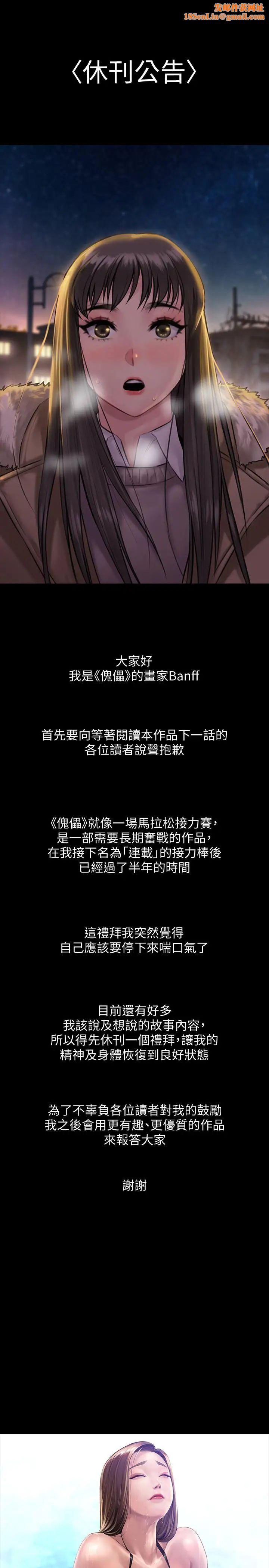 傀儡休刊一周公告