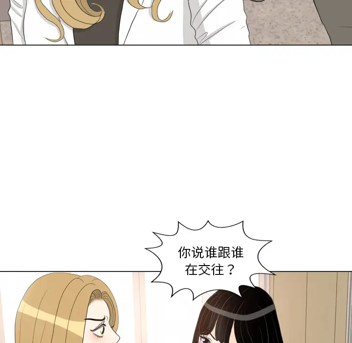 手中的世界第37话