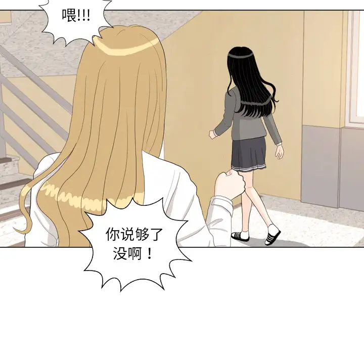手中的世界第37话