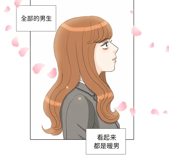 手中的世界第37话