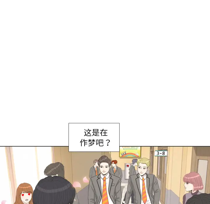 手中的世界第37话