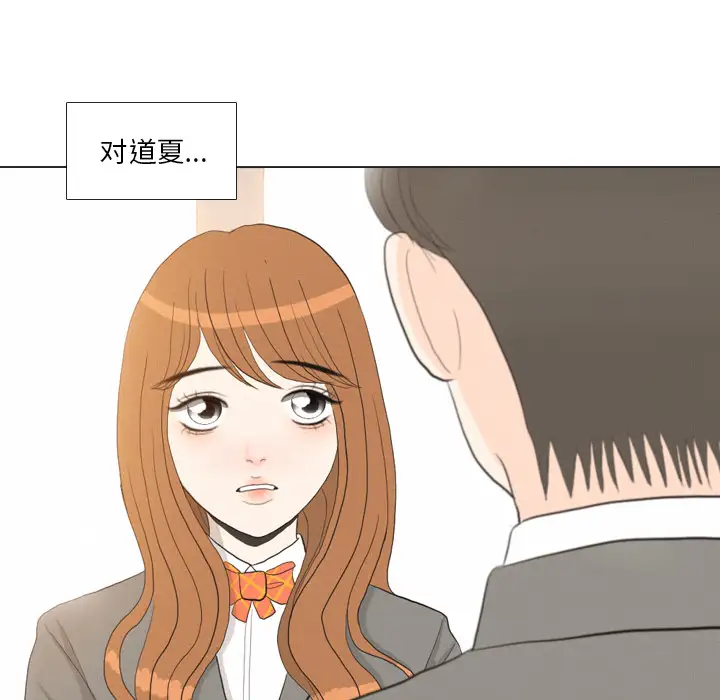 手中的世界第37话