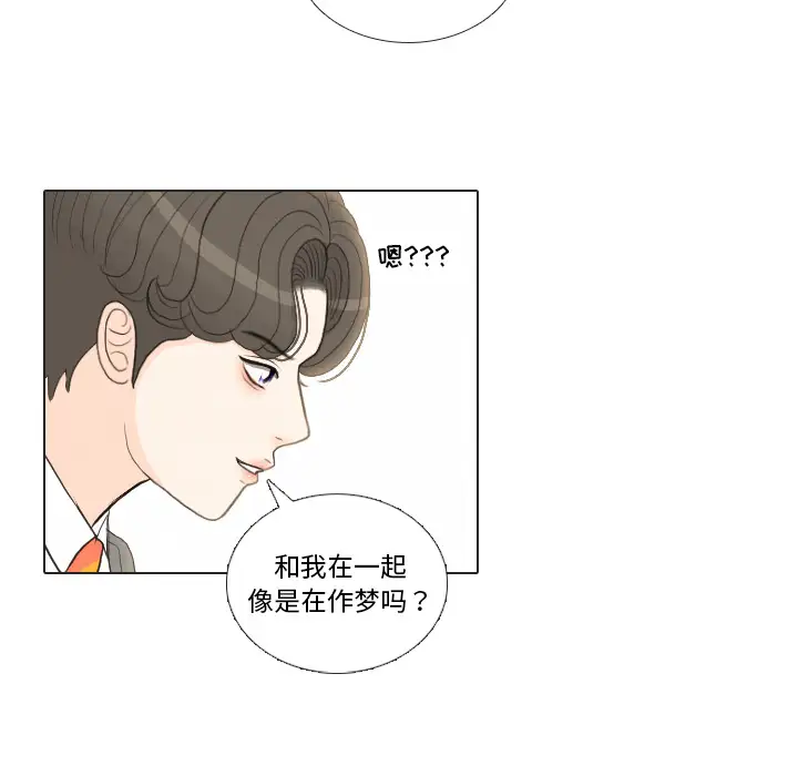 手中的世界第37话