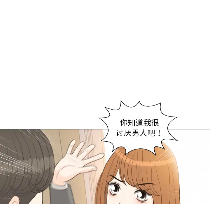 手中的世界第37话