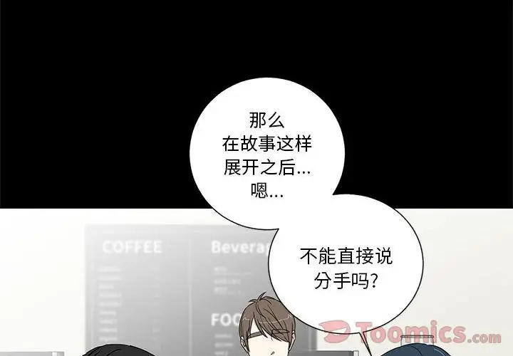家有兔老公!第18章