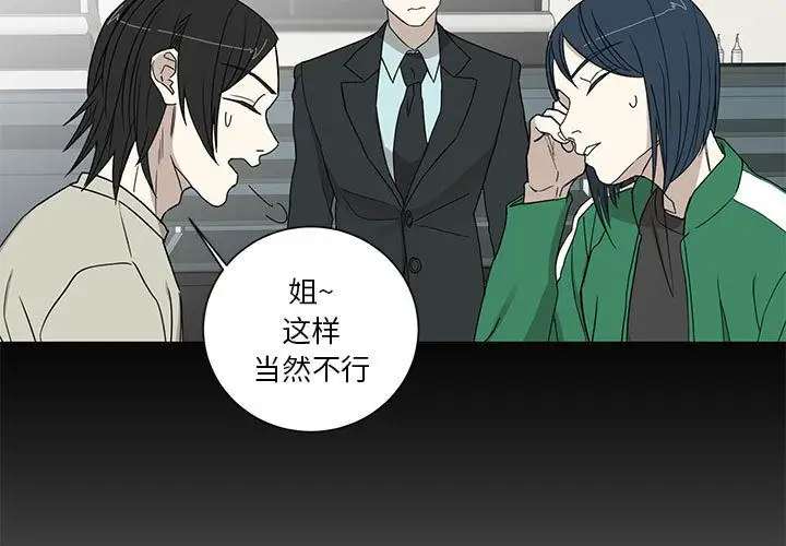 家有兔老公!第18章