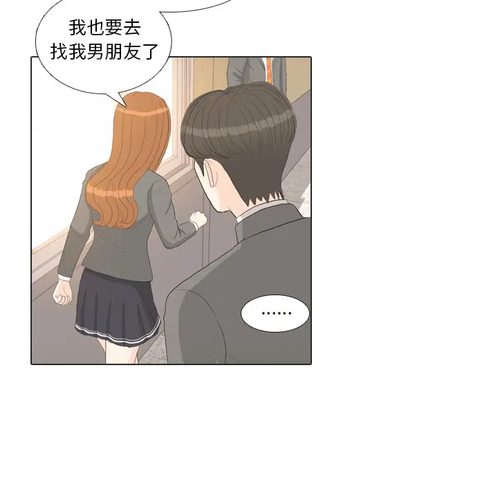 手中的世界第37话