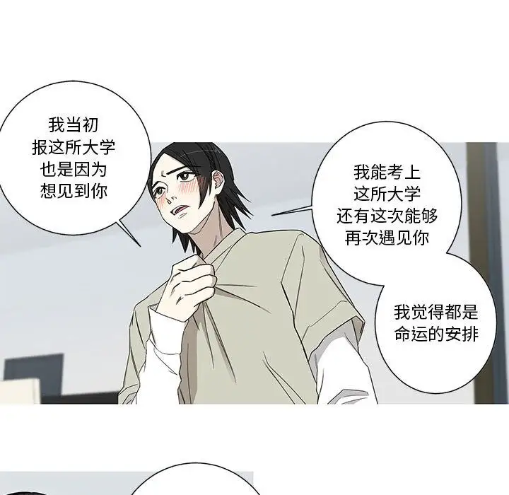 家有兔老公!第18章