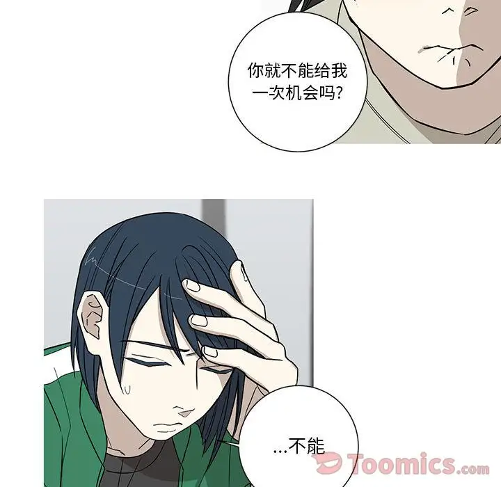 家有兔老公！第18章