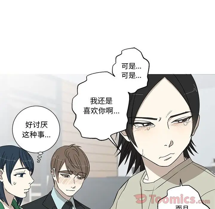 家有兔老公!第18章