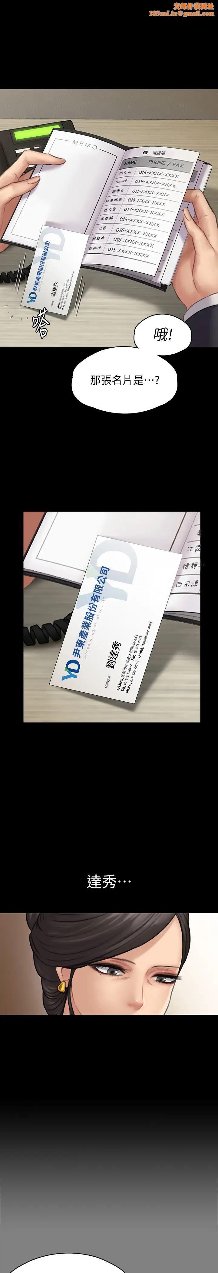 傀儡第144话-在浴缸里调教房东女儿