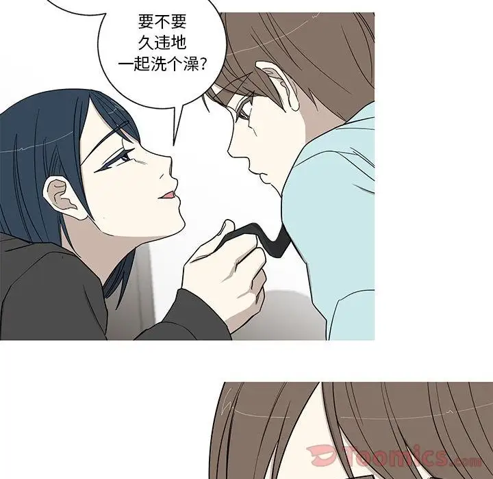 家有兔老公!第18章