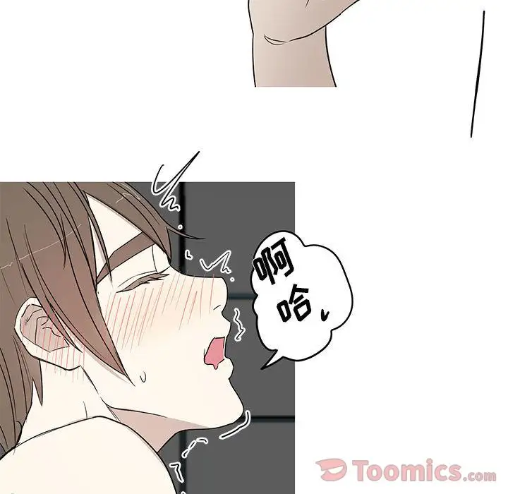 家有兔老公!第18章