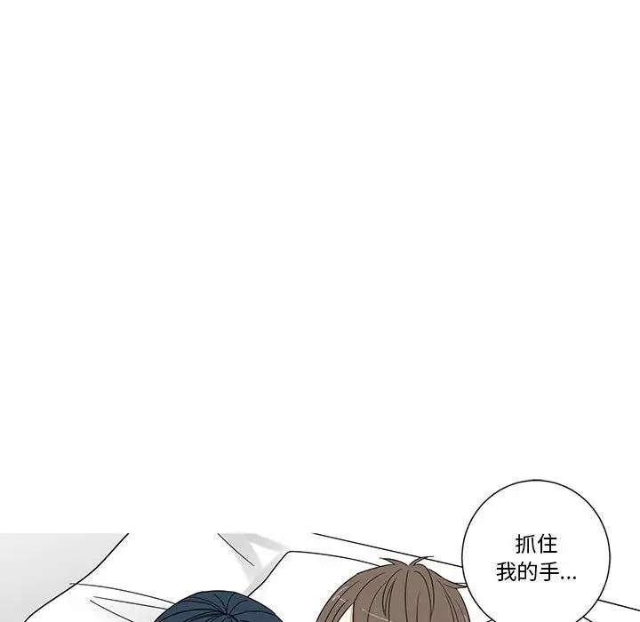 家有兔老公!第18章