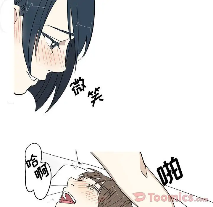 家有兔老公！第18章