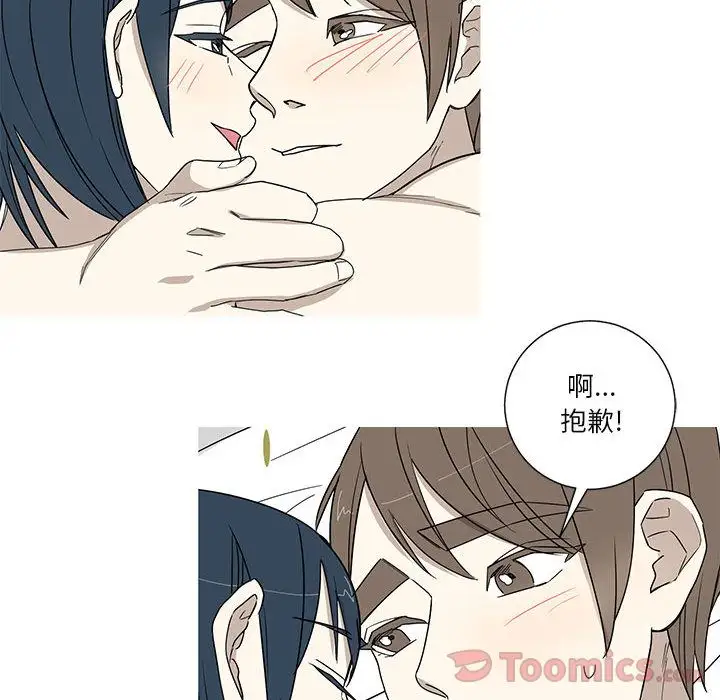 家有兔老公!第18章