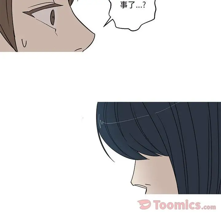 家有兔老公!第18章